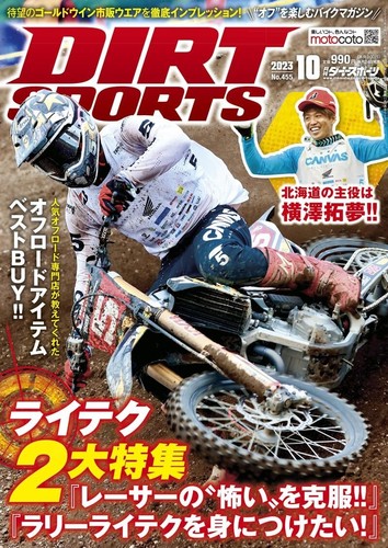 Rivista moto dirt - moto, sports