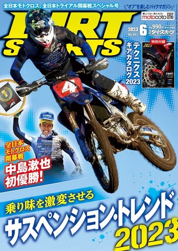 Rivista moto dirt - moto,